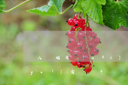 軍人離婚有沒(méi)有什么特殊的規(guī)定？